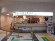 トシローさんの鹿児島中央駅総合観光案内所の投稿写真1