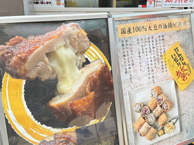 メニュー_はんなりいなり 鎌倉小町通り(中央)本店