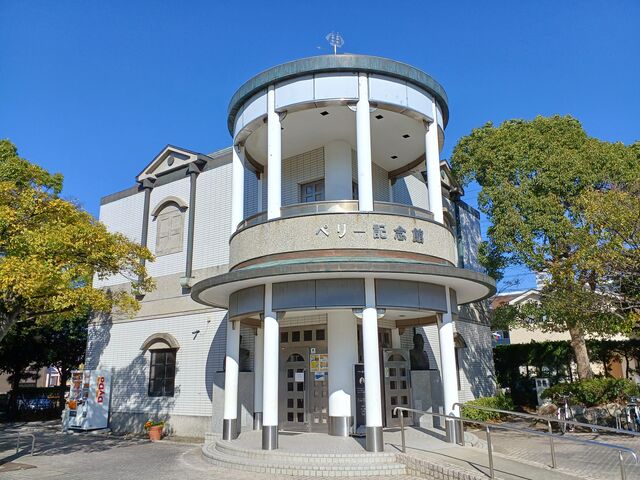 記念館_ペリー公園