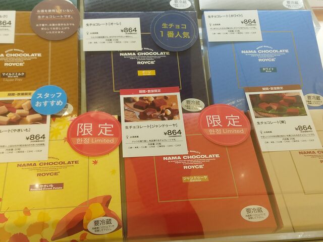 生チョコも多彩に_ROYCE’ 札幌大丸店