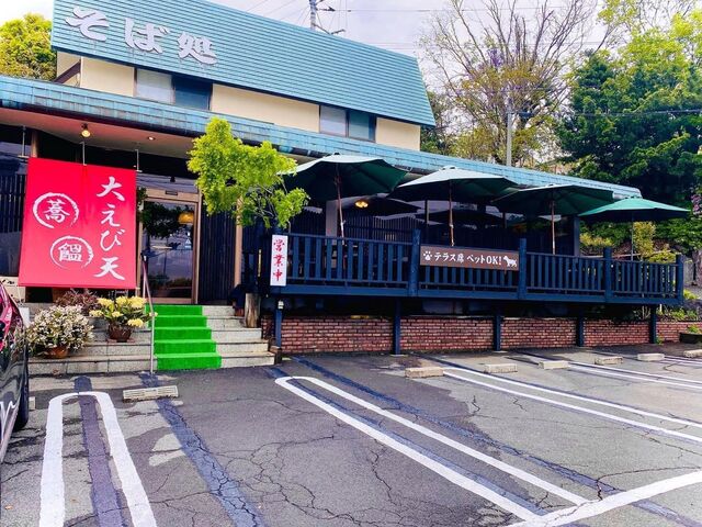 外観駐車場店前6台隣の第二駐車場6台。愛犬の駅隣。テラスはペット可。_そば処明日葉