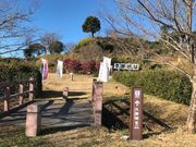 ああああさんの久野城址の投稿写真1