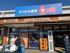 りんごさんの魚太郎本店 浜焼きバーベキューへの投稿写真1