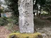 Shotaさんの高源寺の投稿写真1