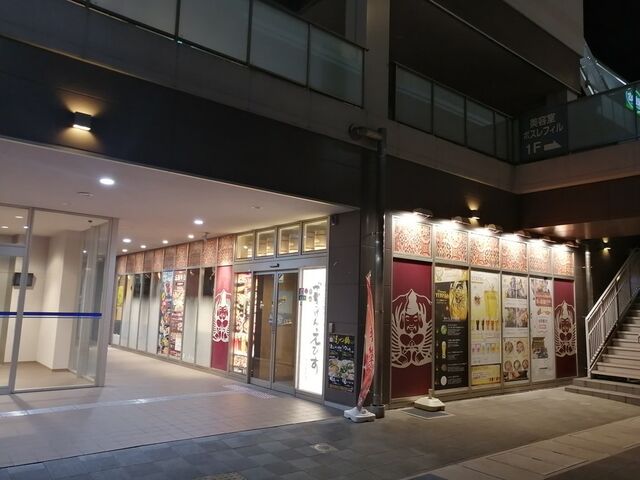 店舗外観_ごきげんえびす 大垣駅前店