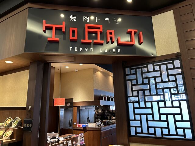 入り口_焼肉トラジ イオンモール幕張新都心店