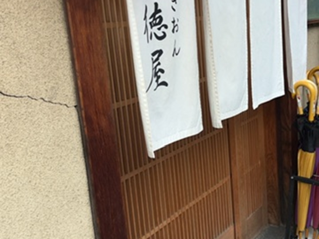 お店の入り口_ぎおん徳屋 本店