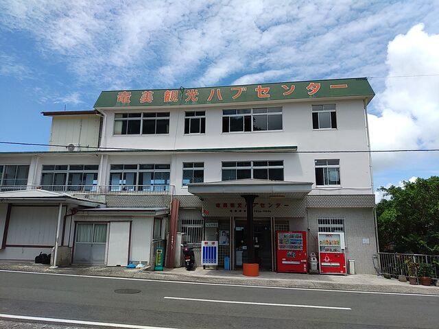 sokudumoさんの奄美観光ハブセンターの投稿写真1