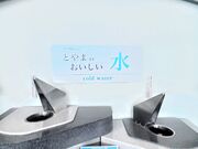 60代のスノーボードおじさんさんの富山きときと空港の投稿写真4