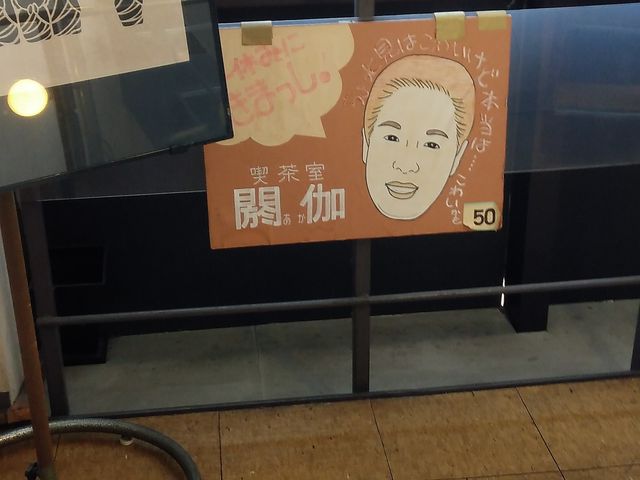 閼伽_閼伽