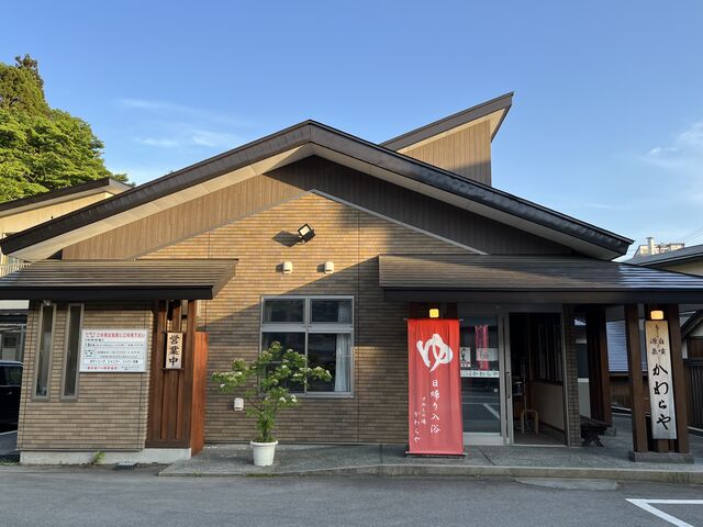 外観も室内も綺麗_蔵王温泉すのこの湯かわらや
