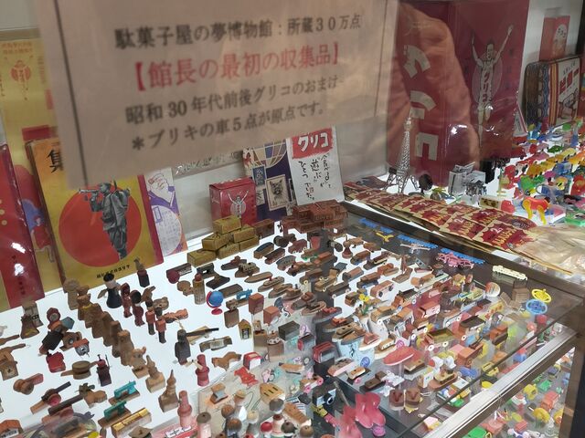 グリコのおまけ_昭和ロマン蔵