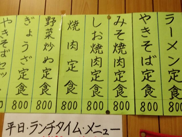 定食メニュー_ファミリー食堂さいとう