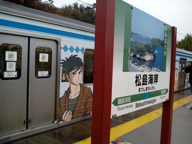 松島海岸駅で。_日本三景 松島