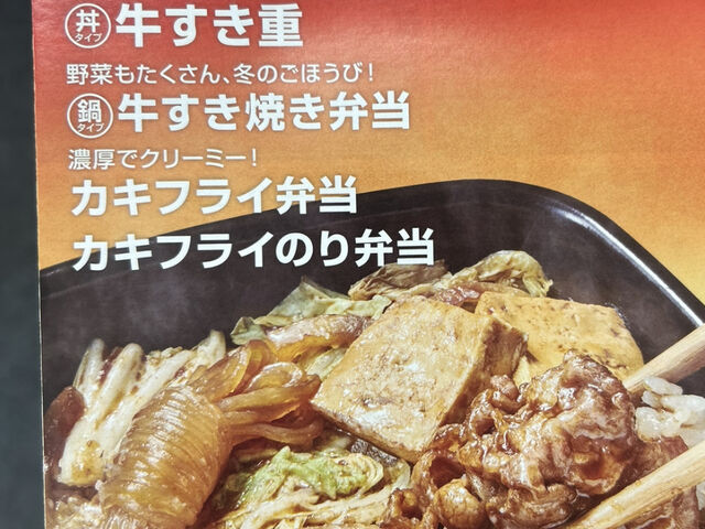 待ち時間はいつもパンフレットを読みながら店内で過ごしています_ほっともっと 栗山町店