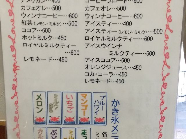 ドリンクメニュー_まこと屋