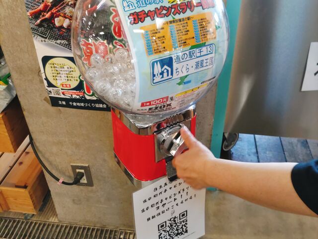 ドライブがてら集めるガチャピン。ガチャピンズラリー!_道の駅 ちくら潮風王国