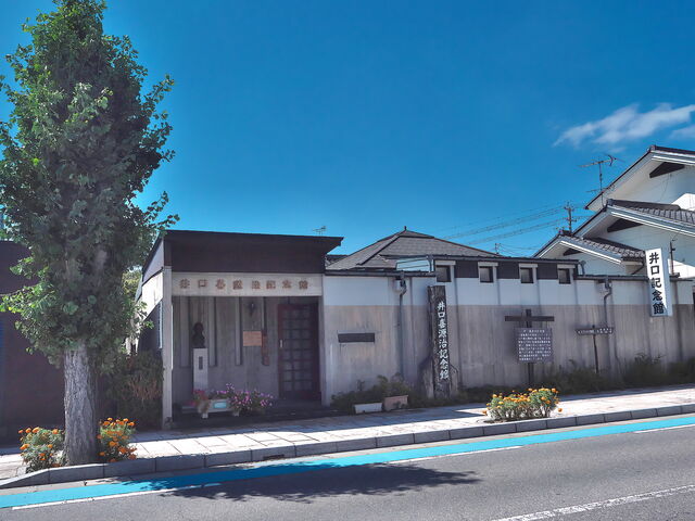 sklfhさんの井口喜源治記念館の投稿写真1