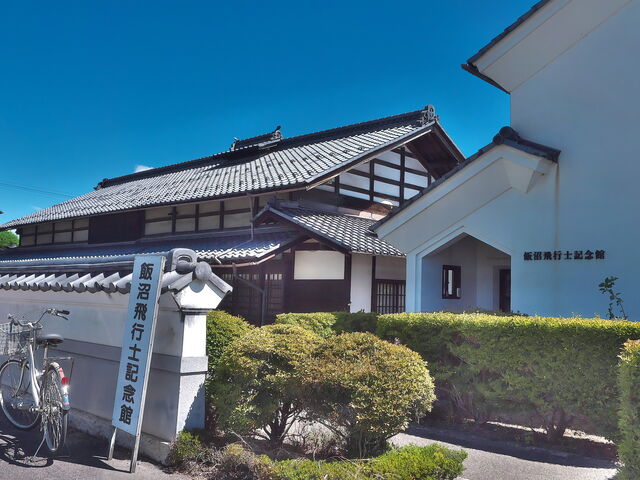 sklfhさんの飯沼飛行士記念館の投稿写真1