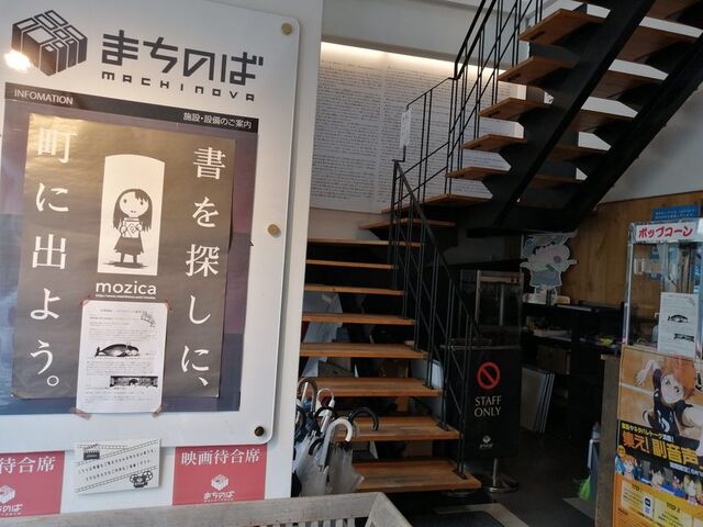 一階部分_古本と珈琲モジカ