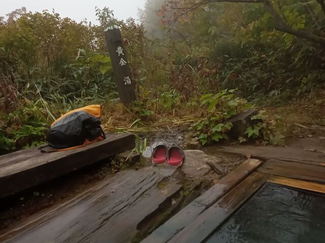 黄金湯_白馬岳蓮華温泉ロッジ