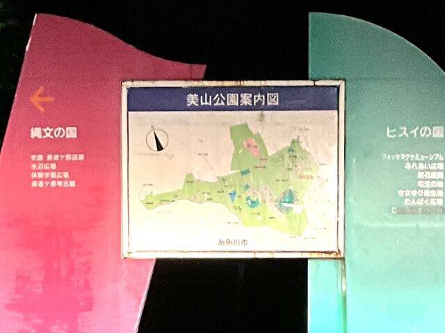 Shotaさんの美山公園の投稿写真1