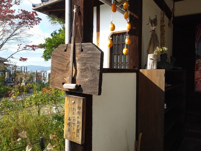 下駄箱脇の木板。_石峰寺