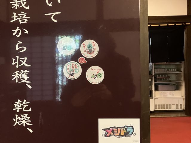 ステッカーありました。_なかや桑風庵本店