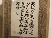 くにぽんさんの味道広路の投稿写真2