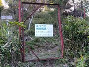 ヒデさんの朝倉城址の投稿写真4