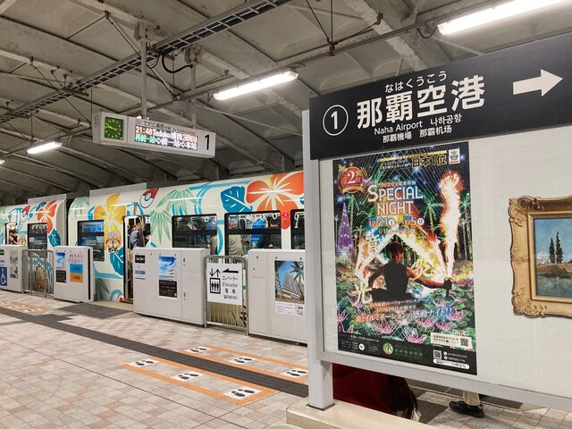 ゆいレール那覇空港駅_ゆいレール那覇空港駅