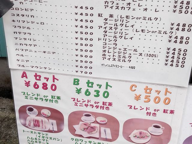 店頭メニュー_今野珈琲