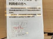ウッキーさんのJR奈良駅観光案内所の投稿写真1