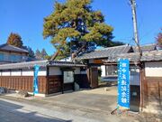 のりゆきさんの足尾鉱毒事件田中正造記念館の投稿写真1