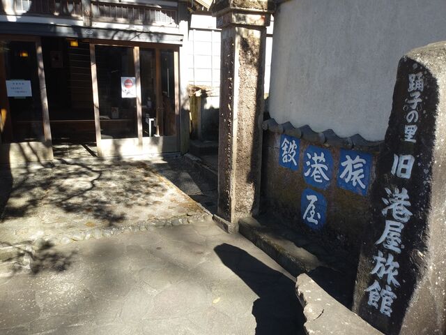 昔の旅館の建物です、_伊豆大島波浮港踊子の里