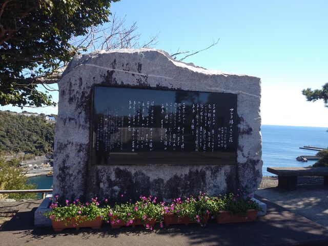 歌碑。_波浮港