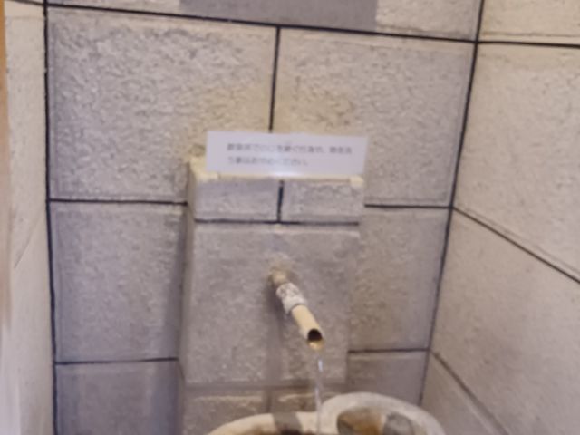館内 飲泉所 があったので 一口飲みました_四万清流の湯