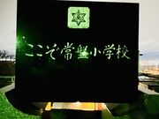 ぷぅさんの船見公園の投稿写真1