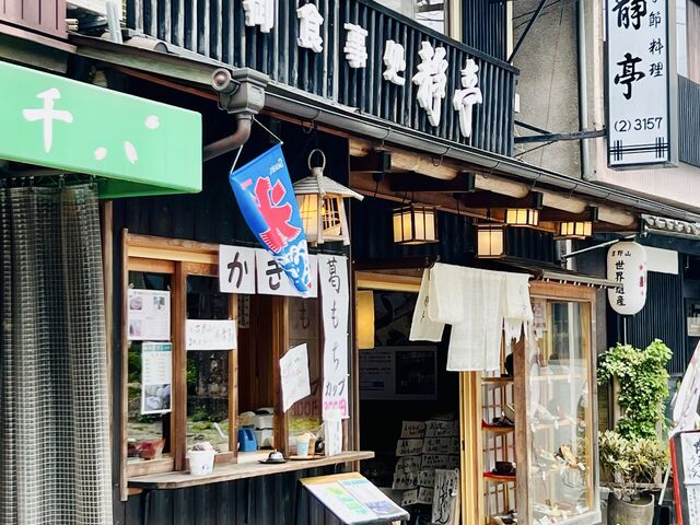 静亭(くず餅カップが美味しい。お勧めです)_静亭