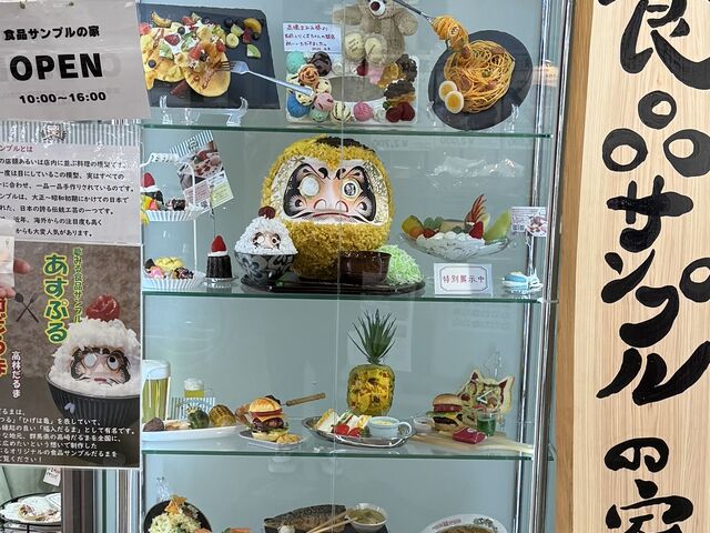食品サンプルの展示は見応えがあります_たくみの里 食品サンプルの家「あすぷる」
