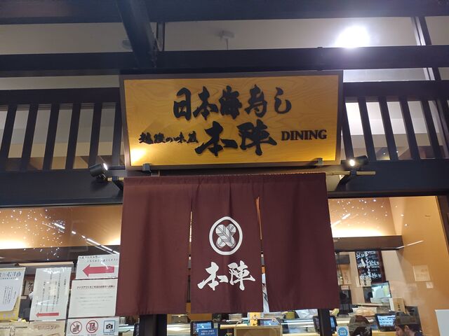 入り口付近。 店内も撮影可能のお店です_回転寿し本陣DINING