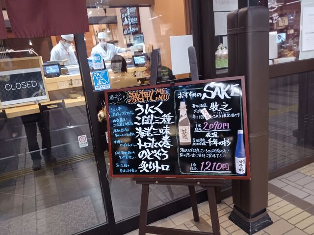 メニューの一例_回転寿し本陣DINING
