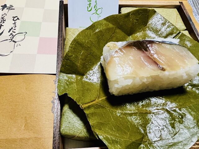柿の葉すし ひょうたろうのサバ_ひょうたろう