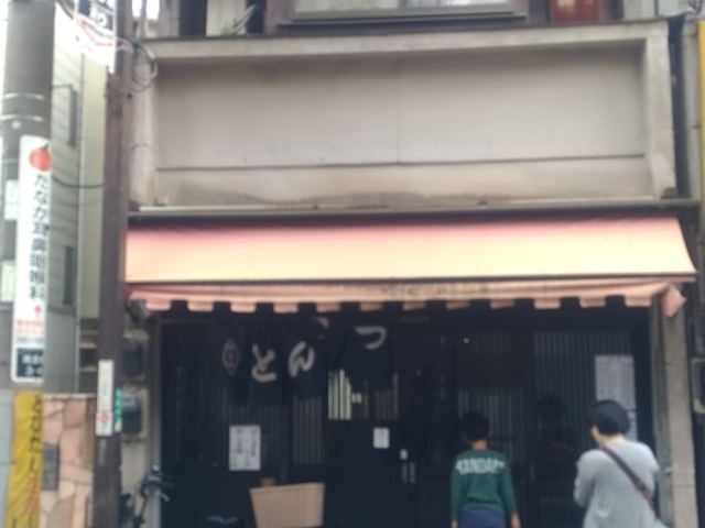 店名表示がない飲食店_とんかつ 大丸