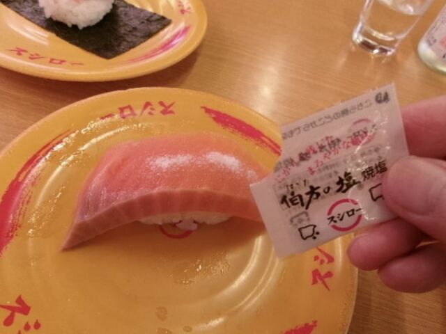 サーモン_スシロー浦賀店