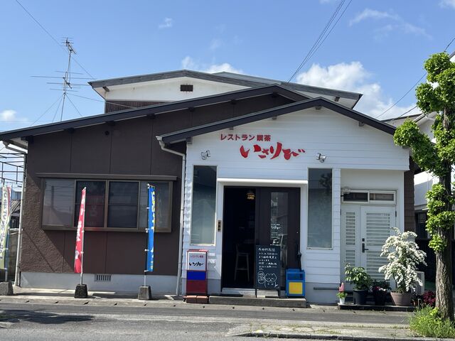 いさりび_いさりび