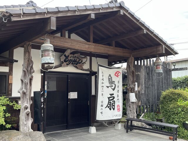 鳥扇_鳥扇