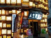 K2さんの人生酒場 沖縄店の投稿写真10