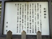 ウッキーさんの松岬神社の投稿写真1