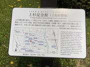 ウッキーさんの上杉記念館(旧上杉伯爵邸)庭園の投稿写真1